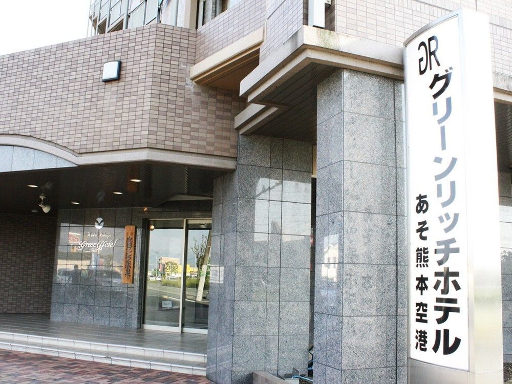 Green Rich Hotel Aso Kumamoto Airport Экстерьер фото