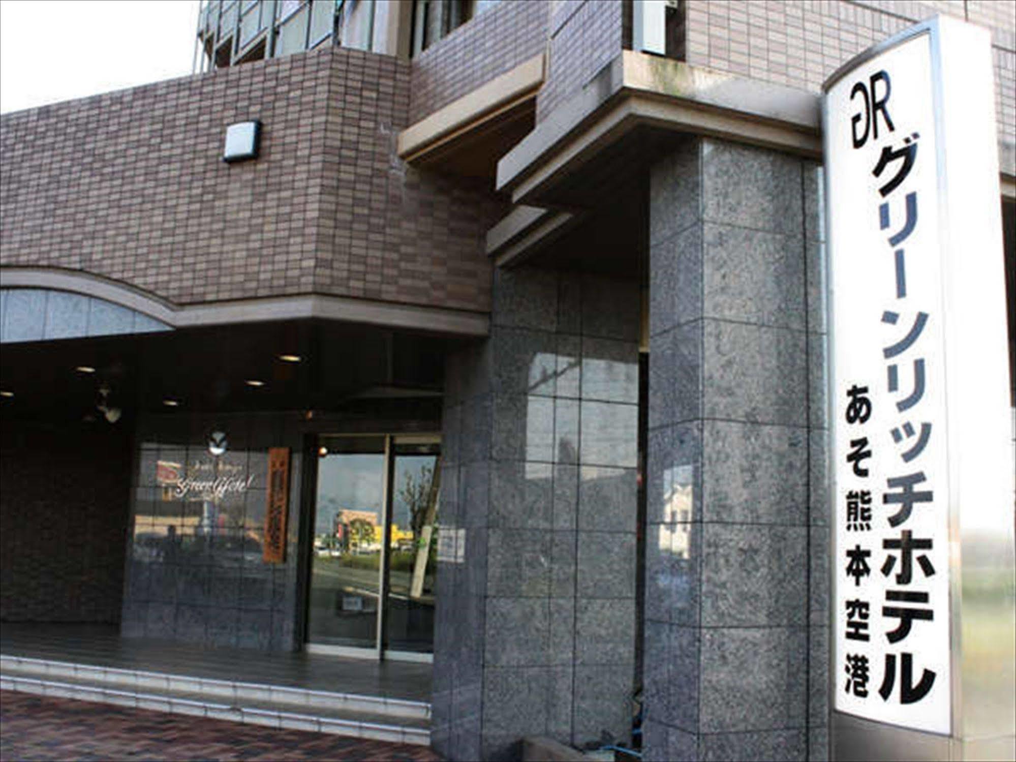 Green Rich Hotel Aso Kumamoto Airport Экстерьер фото